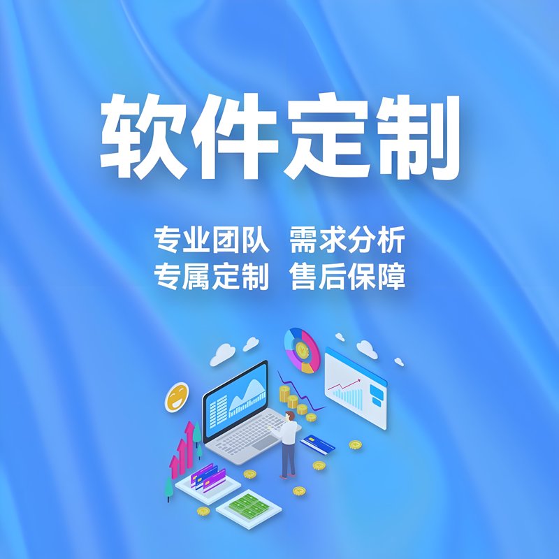 选择广州软件开发,让科技成就梦想
